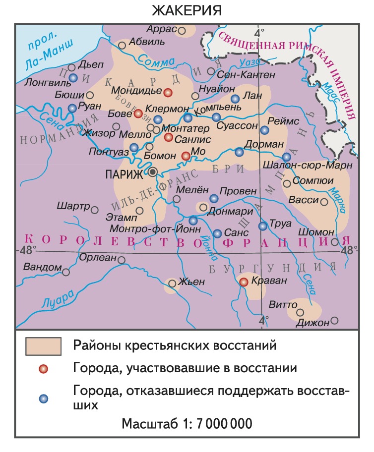 С каким событием связано слово жакерия. Восстание Жакерия во Франции карта. Жакерия во Франции 1358.